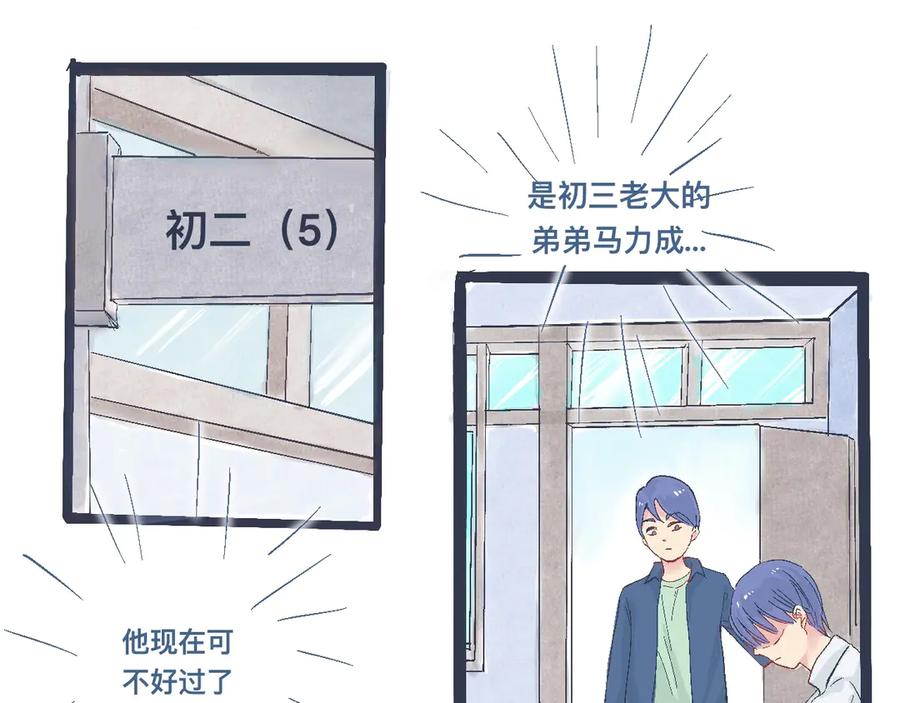 《黑道大哥的怪物打手》约定的达成 第2页