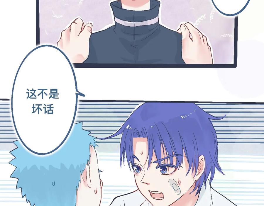 《黑道大哥的怪物打手》约定的达成 第26页