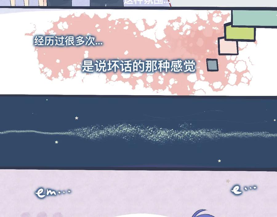 《黑道大哥的怪物打手》约定的达成 第24页