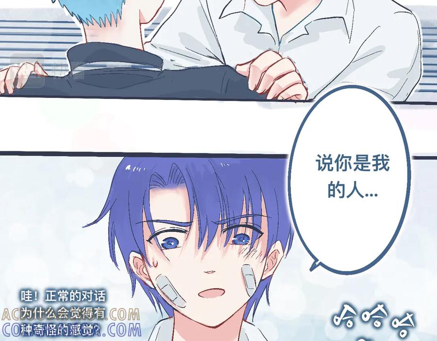 《黑道大哥的怪物打手》约定的达成 第27页