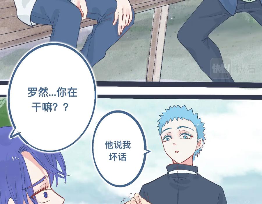 《黑道大哥的怪物打手》约定的达成 第16页