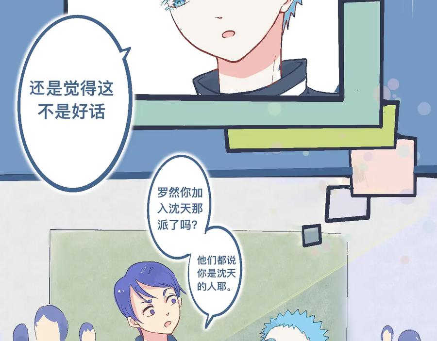 《黑道大哥的怪物打手》约定的达成 第22页