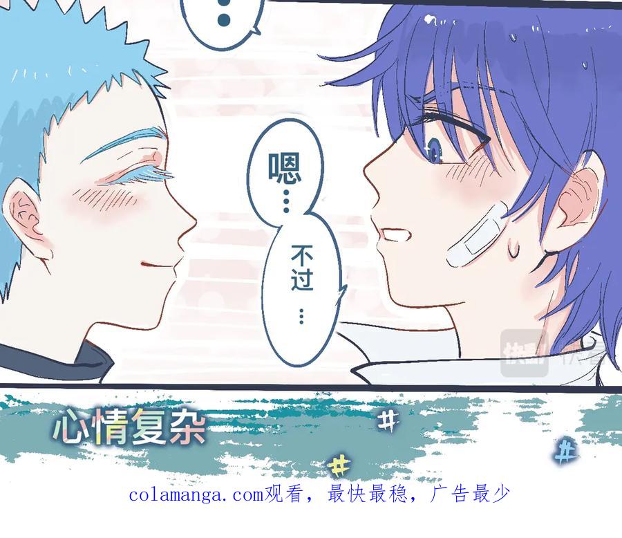 《黑道大哥的怪物打手》约定的达成 第30页