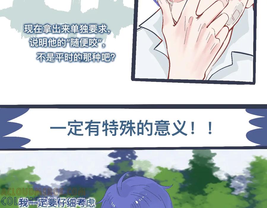 《黑道大哥的怪物打手》约定的达成 第13页