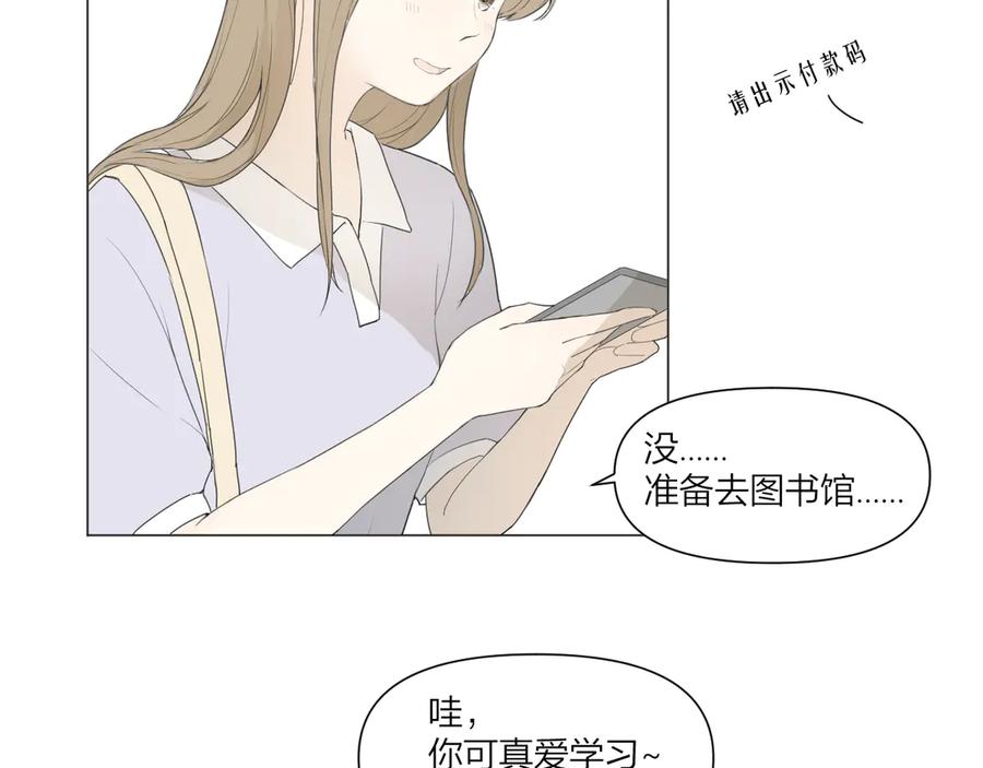 《那个在图书馆做梦的九月下午》我的避难所 第26页