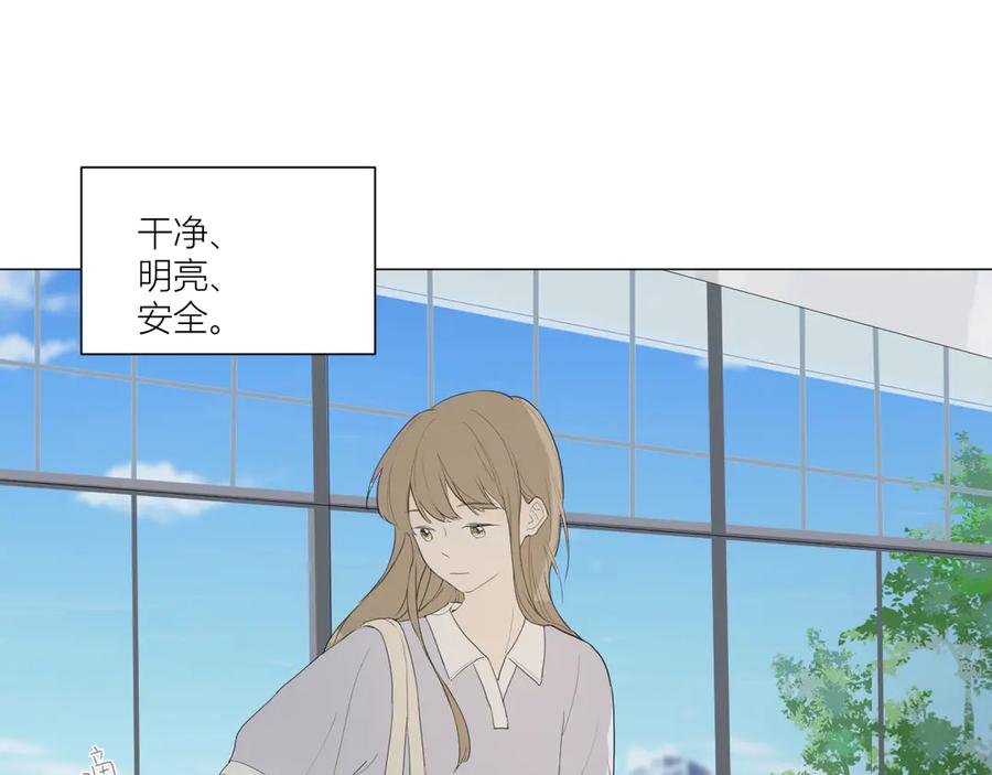 《那个在图书馆做梦的九月下午》我的避难所 第44页