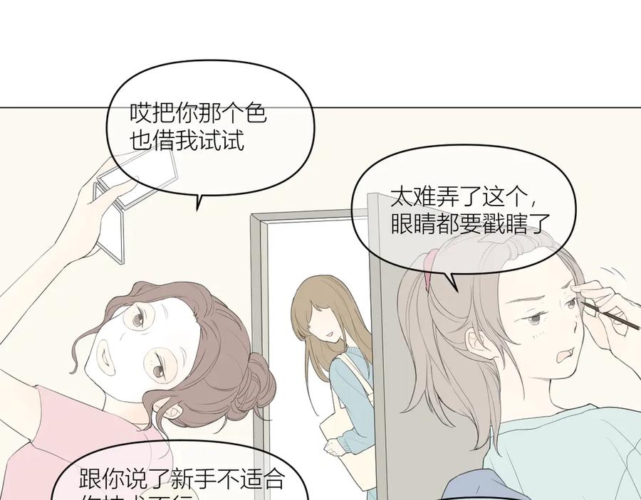 《那个在图书馆做梦的九月下午》我的避难所 第36页