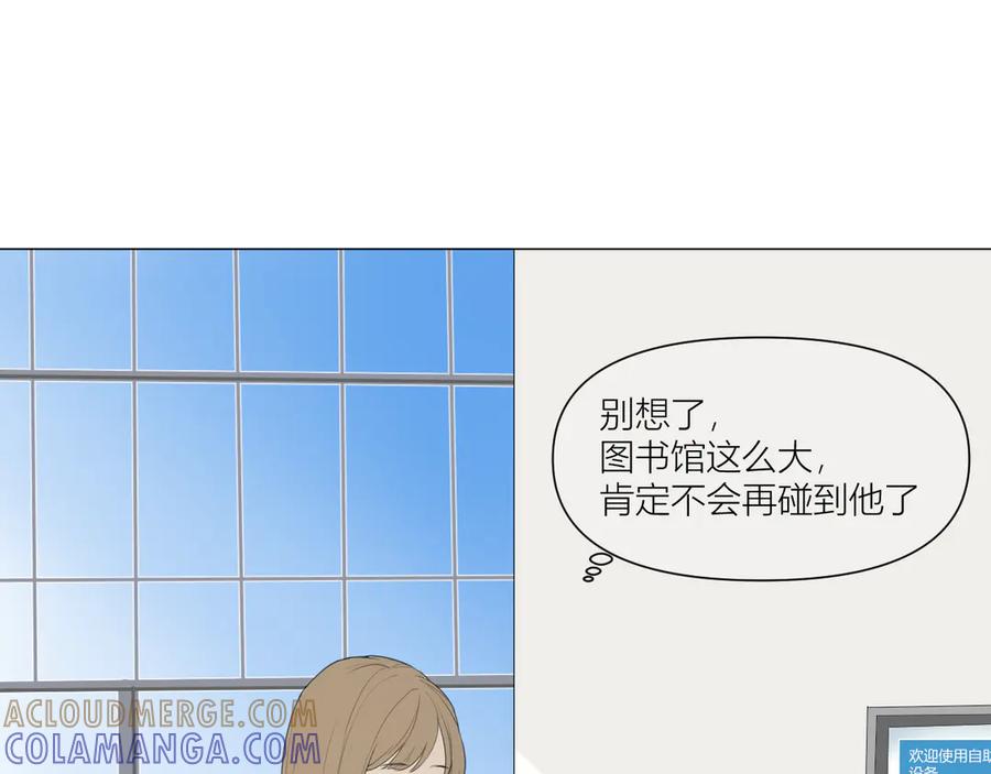 《那个在图书馆做梦的九月下午》我的避难所 第49页