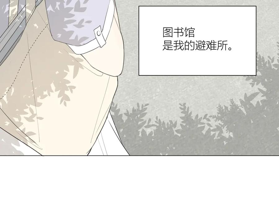 《那个在图书馆做梦的九月下午》我的避难所 第41页