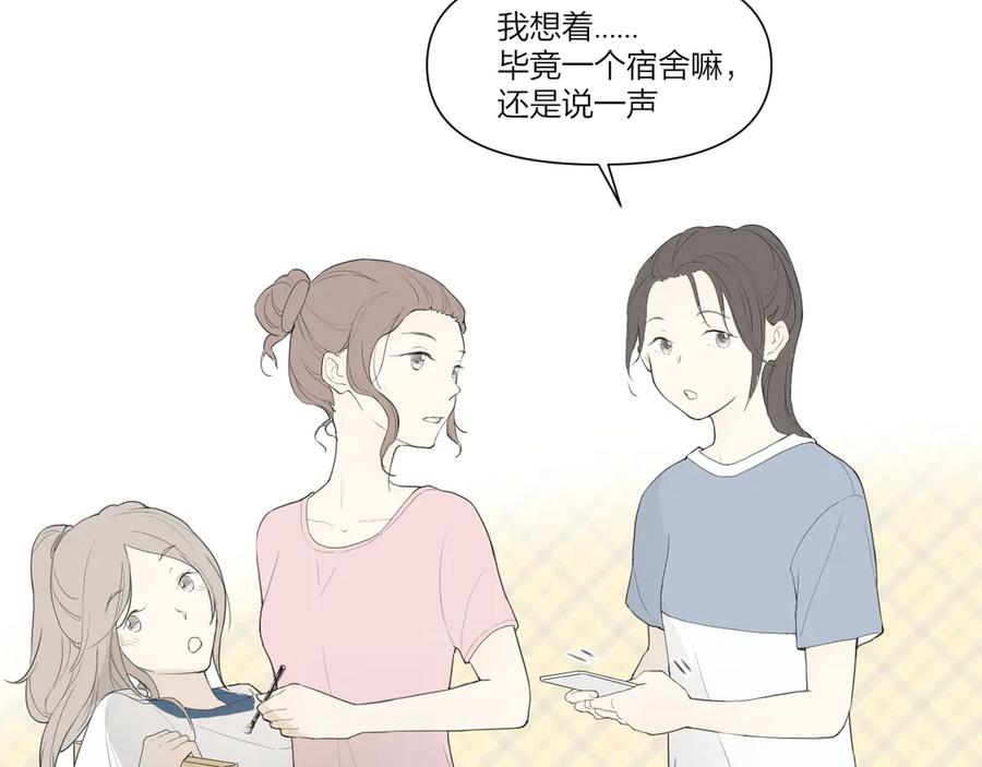 《那个在图书馆做梦的九月下午》我的避难所 第9页
