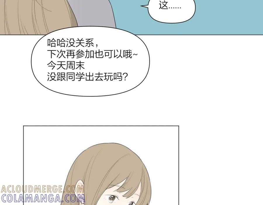 《那个在图书馆做梦的九月下午》我的避难所 第25页
