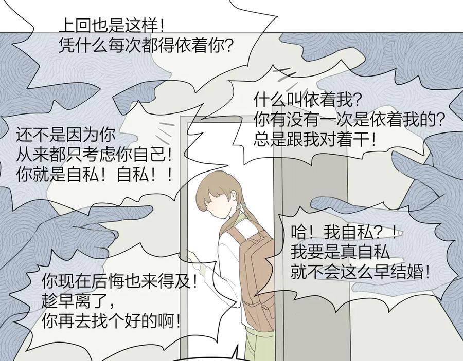 《那个在图书馆做梦的九月下午》我的避难所 第32页