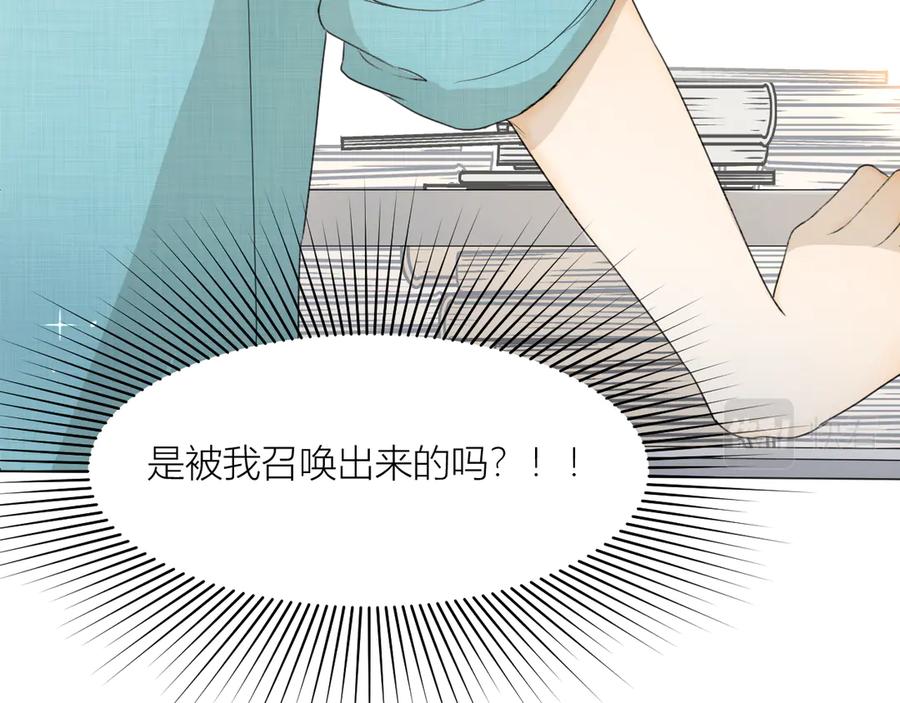 《那个在图书馆做梦的九月下午》我的避难所 第57页