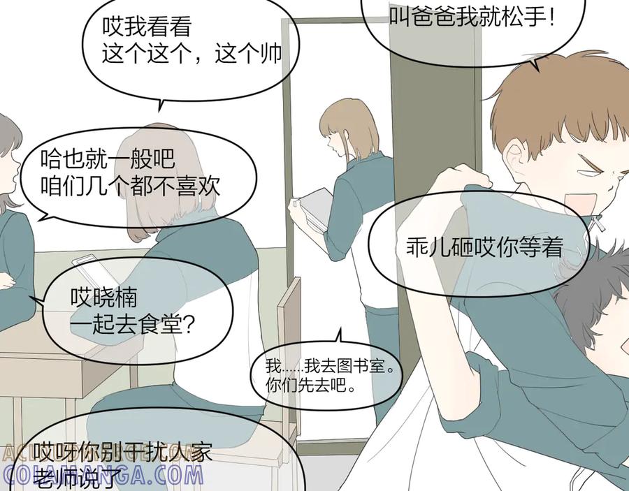 《那个在图书馆做梦的九月下午》我的避难所 第34页