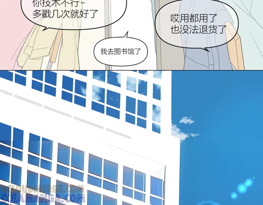 《那个在图书馆做梦的九月下午》我的避难所 第37页