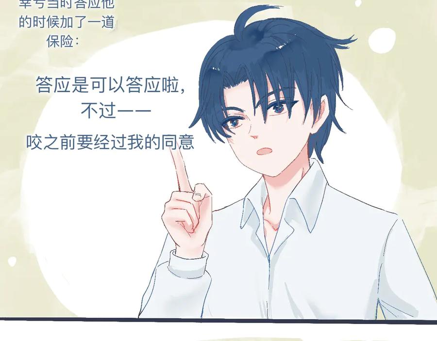 《黑道大哥的怪物打手》过分的要求 第20页