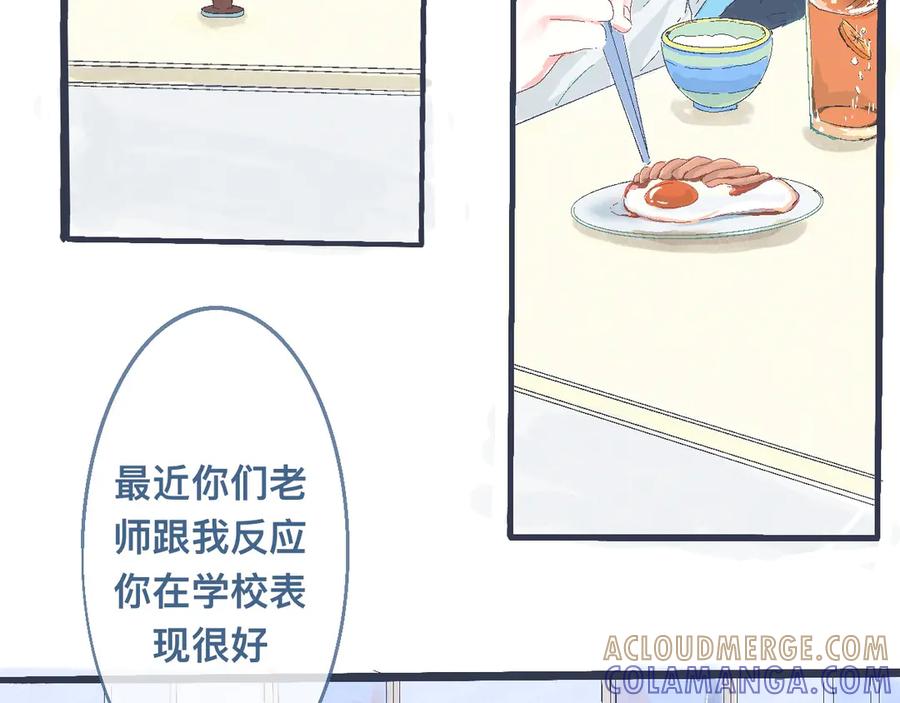 《黑道大哥的怪物打手》过分的要求 第3页