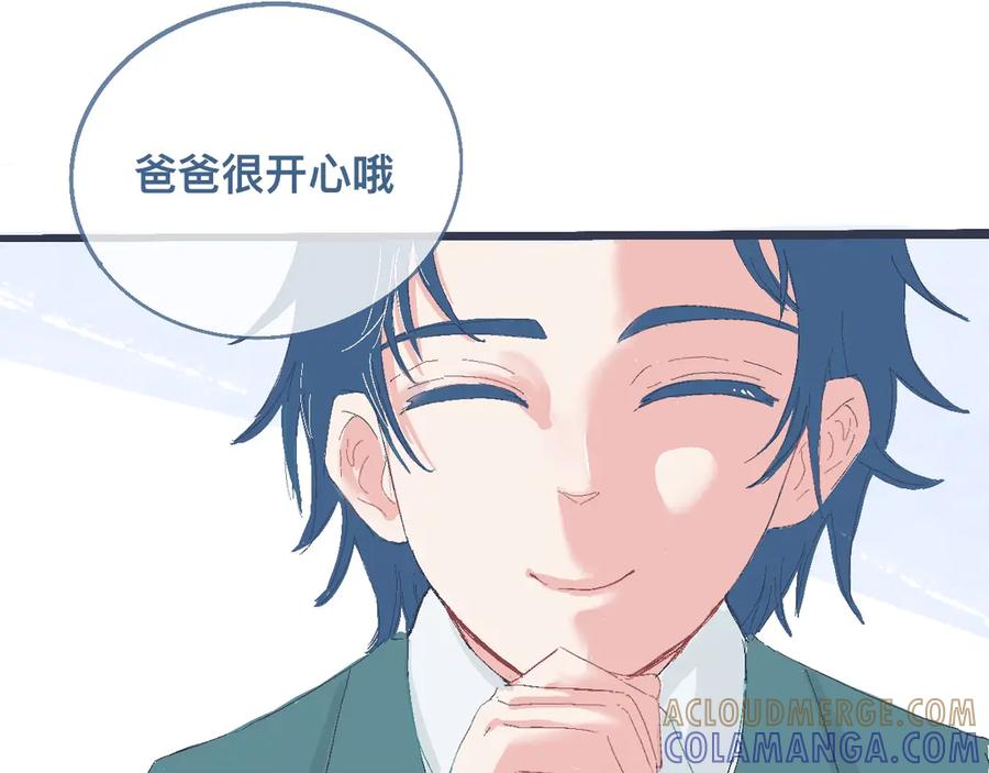 《黑道大哥的怪物打手》过分的要求 第5页