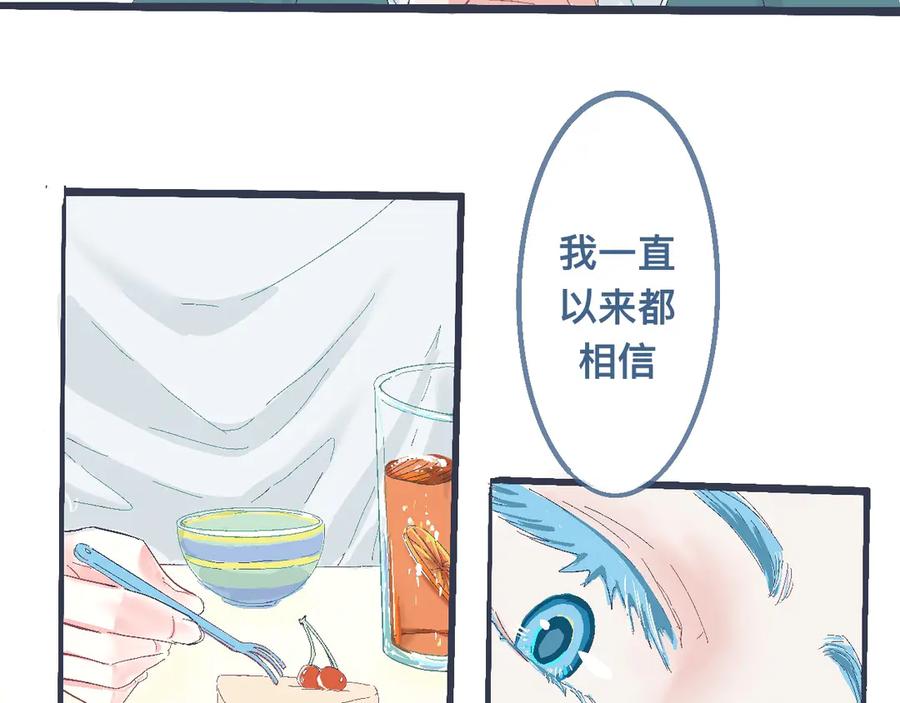 《黑道大哥的怪物打手》过分的要求 第6页