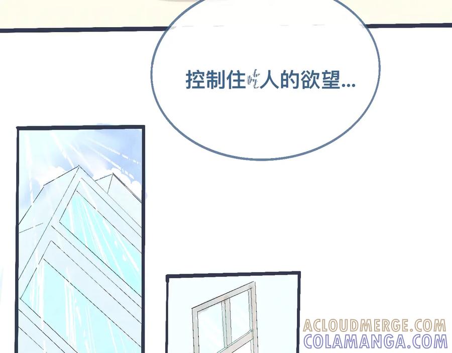 《黑道大哥的怪物打手》过分的要求 第9页