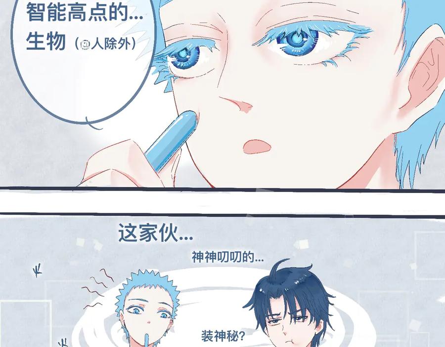 《黑道大哥的怪物打手》过分的要求 第14页