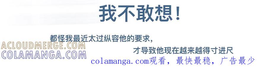 《黑道大哥的怪物打手》过分的要求 第23页