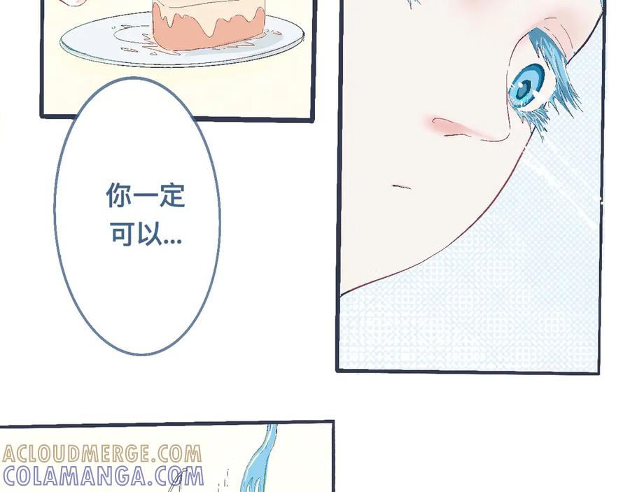 《黑道大哥的怪物打手》过分的要求 第7页