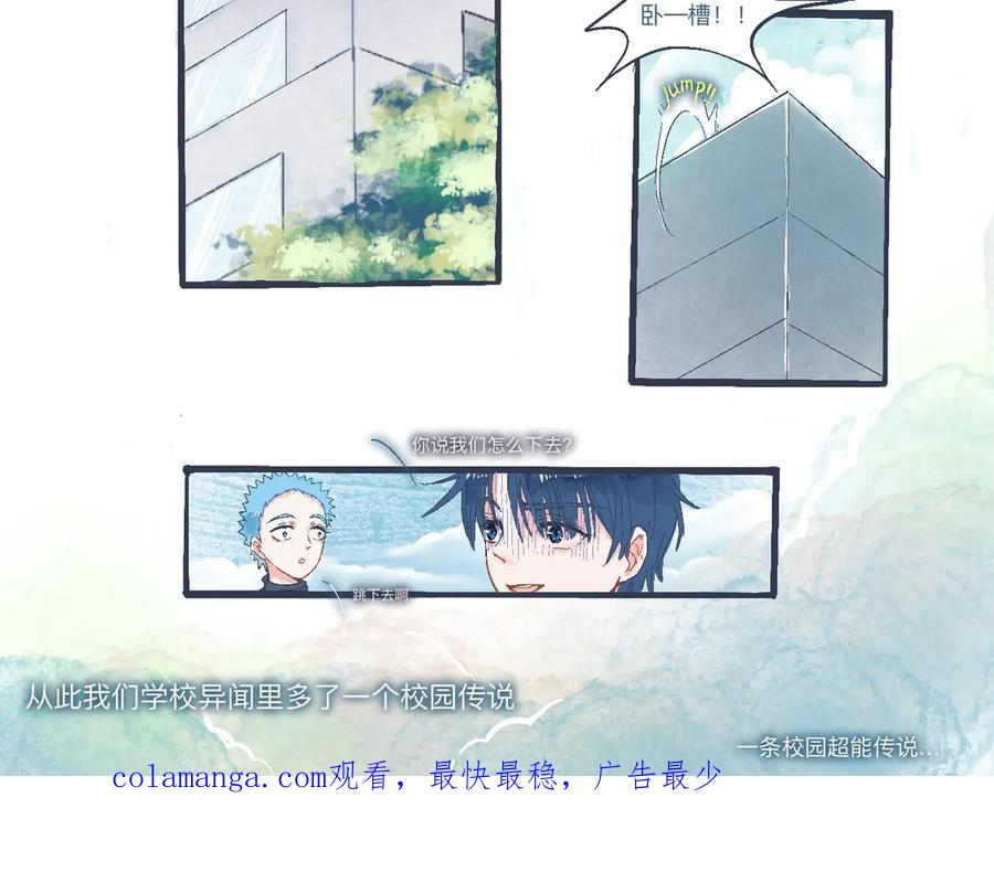 《黑道大哥的怪物打手》问题的解决 第20页