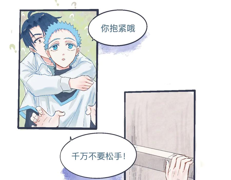 《黑道大哥的怪物打手》问题的解决 第18页
