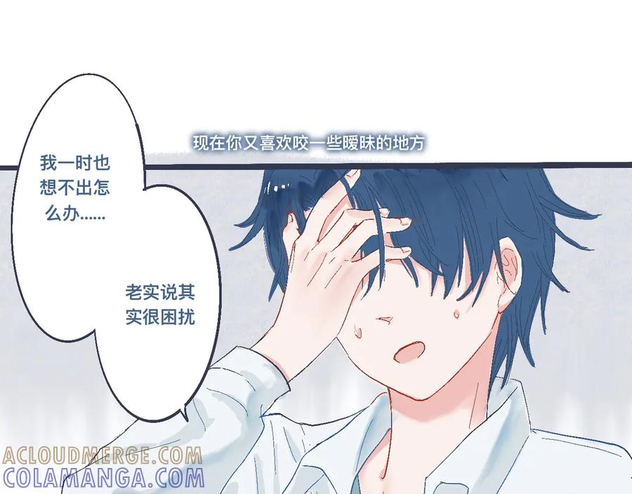 《黑道大哥的怪物打手》问题的解决 第11页