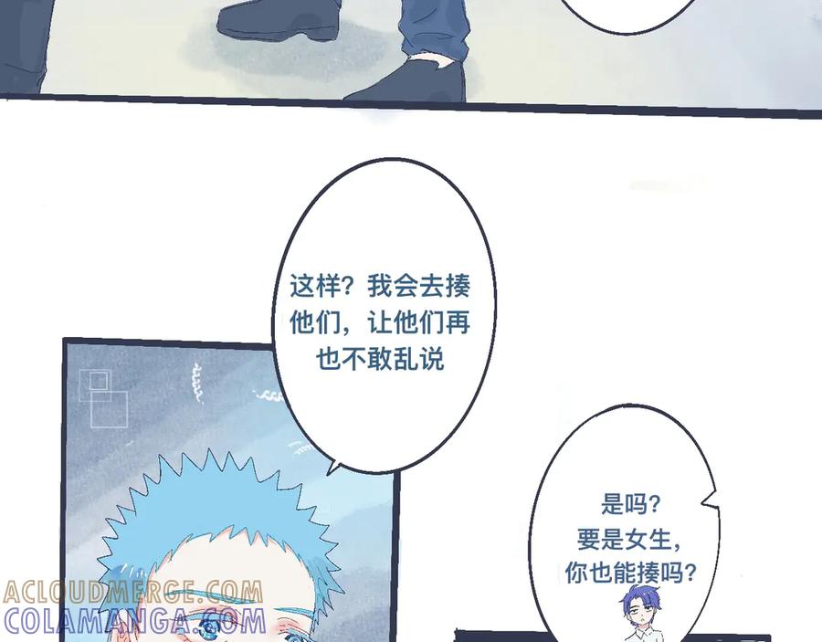 《黑道大哥的怪物打手》问题的解决 第9页