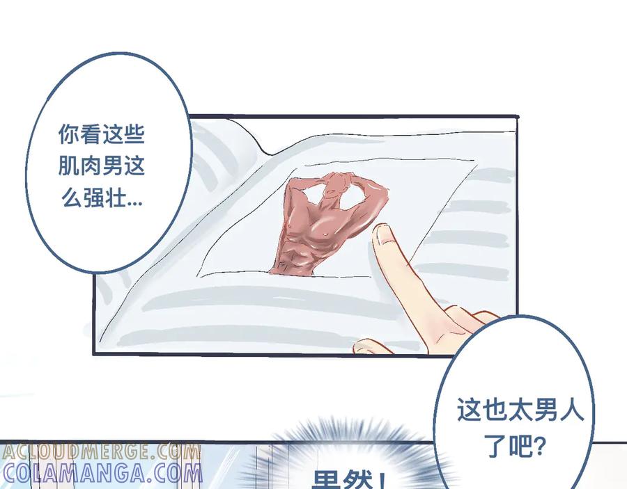《黑道大哥的怪物打手》看不懂的行为 第11页