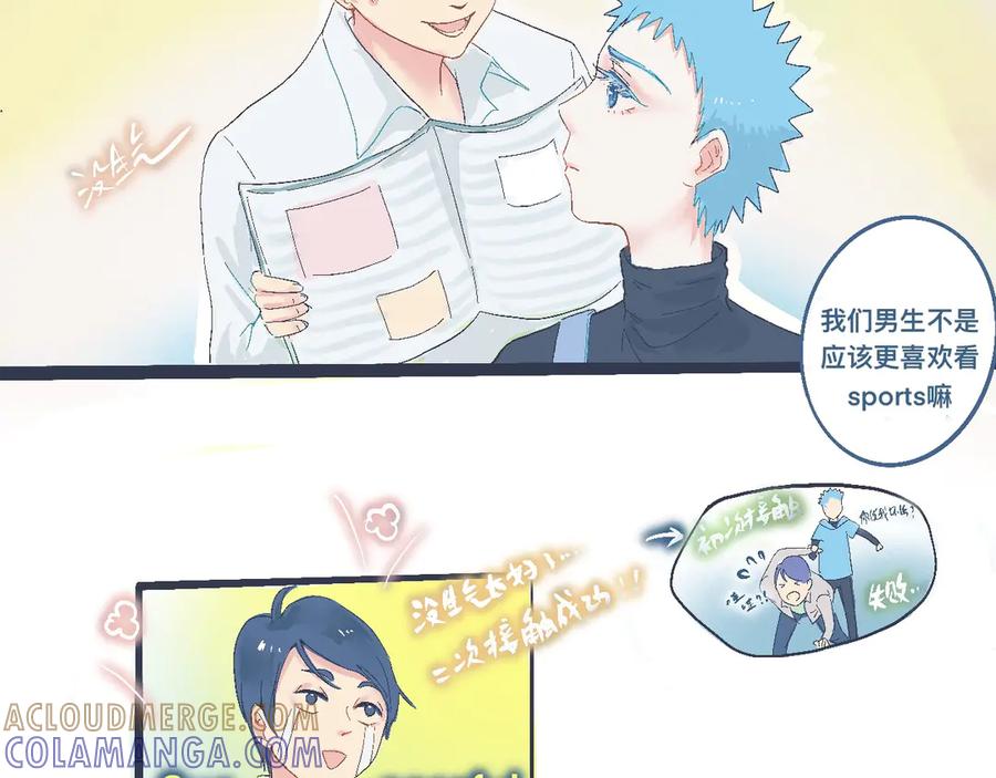 《黑道大哥的怪物打手》看不懂的行为 第7页