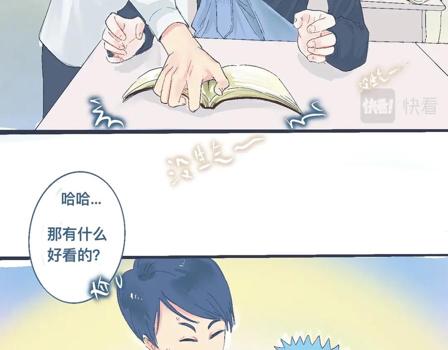《黑道大哥的怪物打手》看不懂的行为 第6页