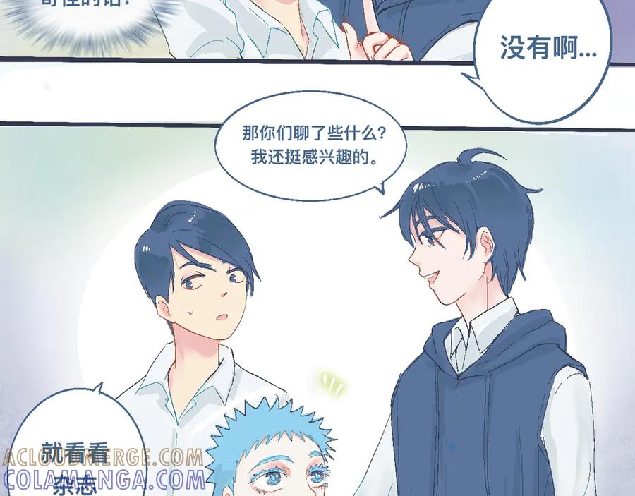 《黑道大哥的怪物打手》看不懂的行为 第15页