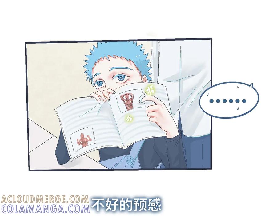 《黑道大哥的怪物打手》看不懂的行为 第17页