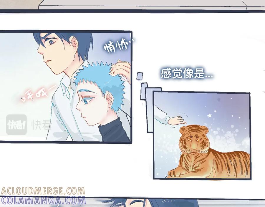 《黑道大哥的怪物打手》看不懂的行为 第13页