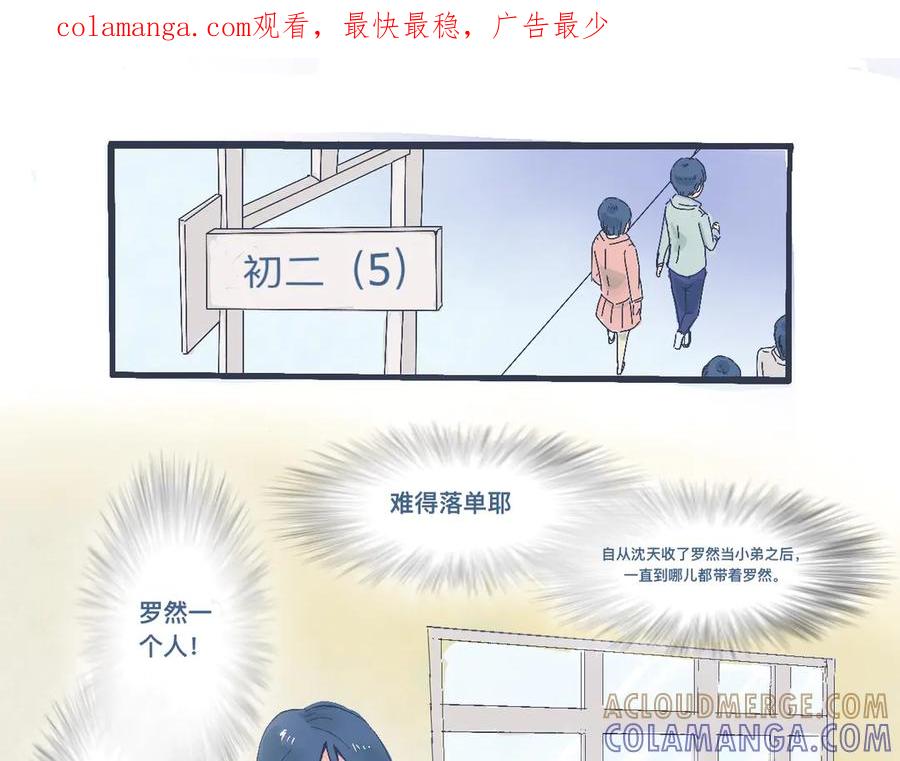 《黑道大哥的怪物打手》看不懂的行为 第1页