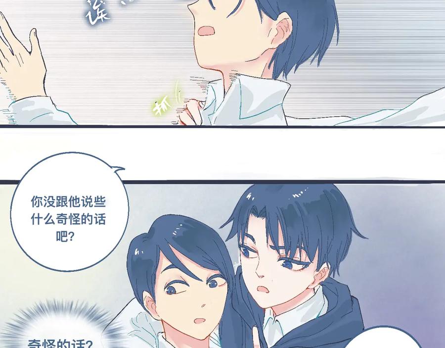 《黑道大哥的怪物打手》看不懂的行为 第14页