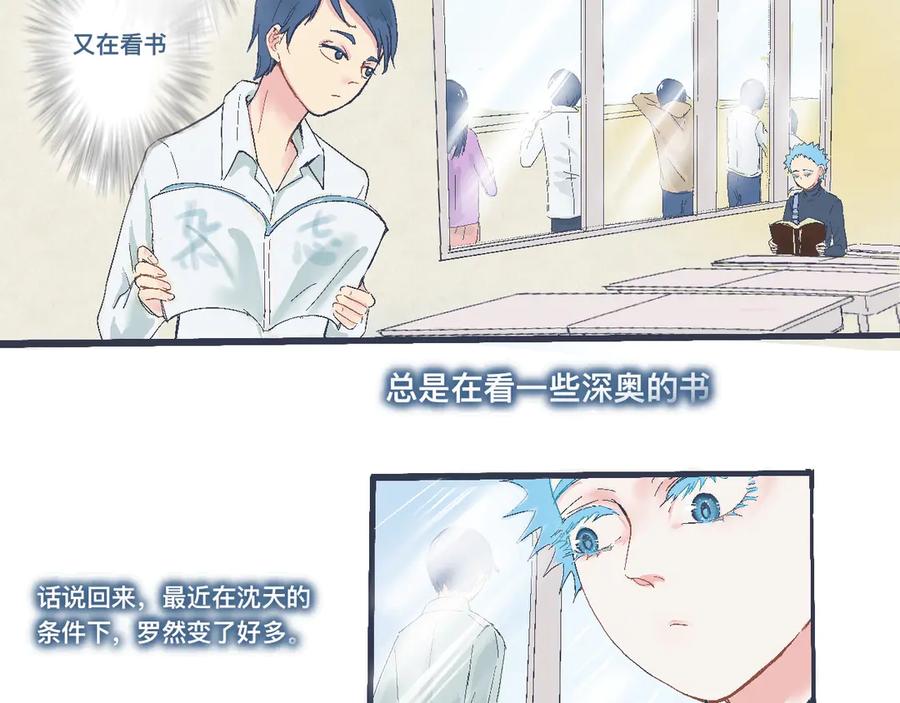 《黑道大哥的怪物打手》看不懂的行为 第2页