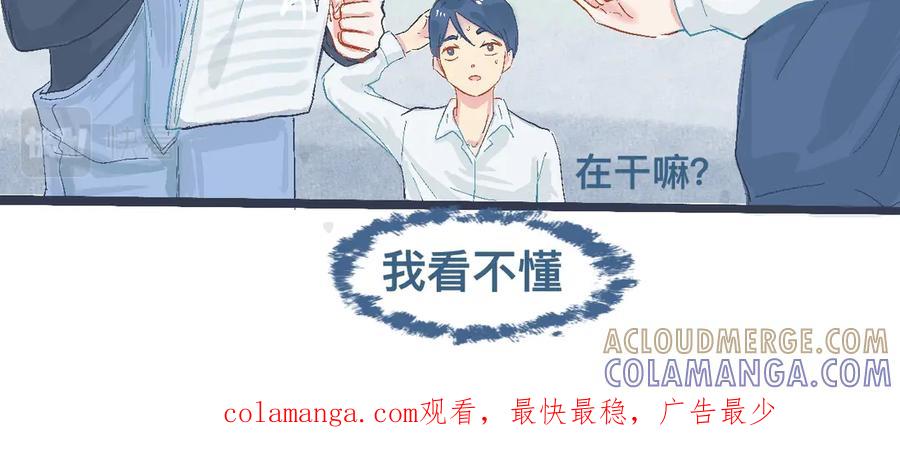 《黑道大哥的怪物打手》看不懂的行为 第25页