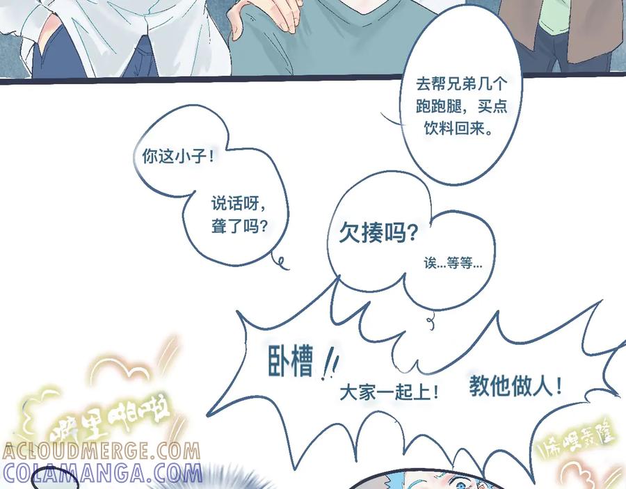《黑道大哥的怪物打手》看不懂的行为 第9页