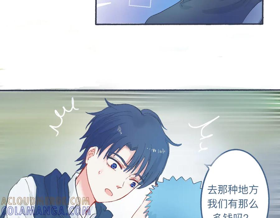 《黑道大哥的怪物打手》他的心情 第15页