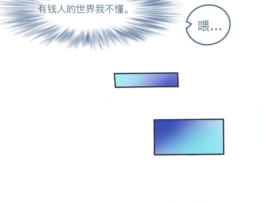 《黑道大哥的怪物打手》他的心情 第30页