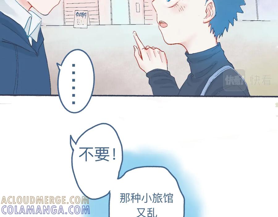 《黑道大哥的怪物打手》他的心情 第13页