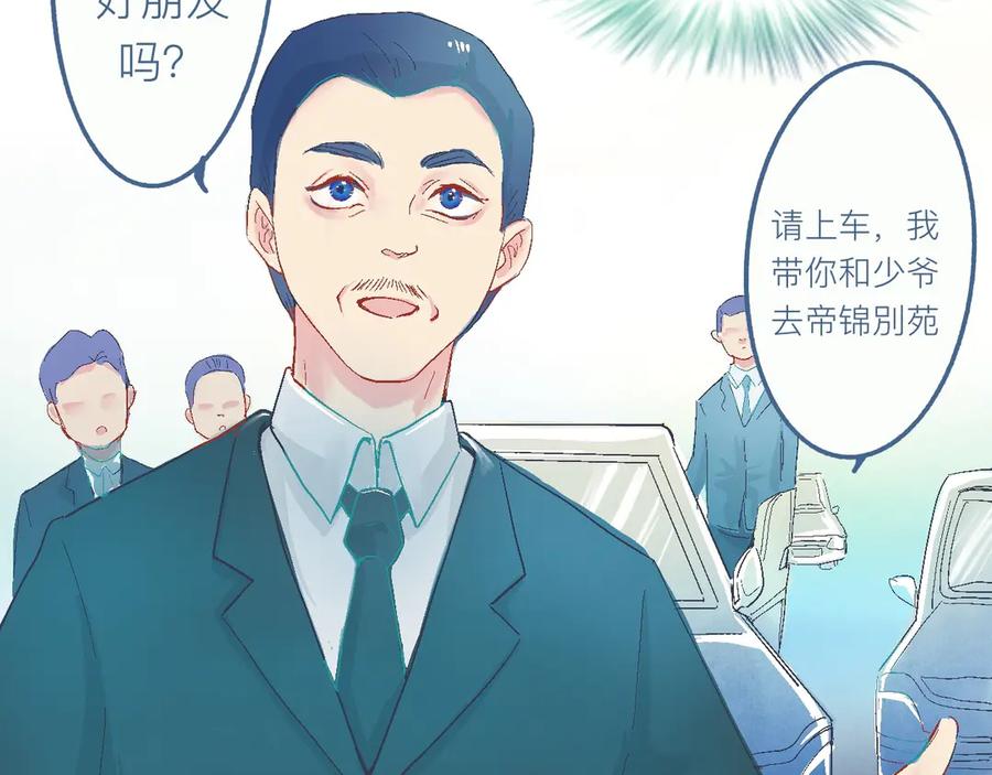 《黑道大哥的怪物打手》他的心情 第32页