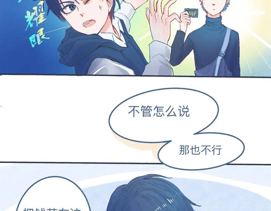 《黑道大哥的怪物打手》他的心情 第18页