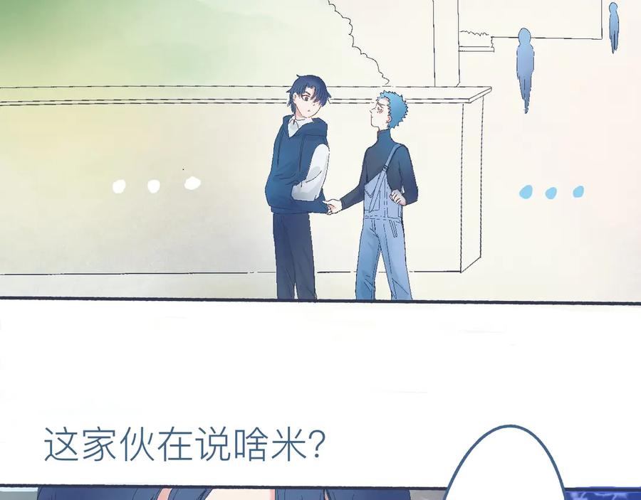 《黑道大哥的怪物打手》他的心情 第8页