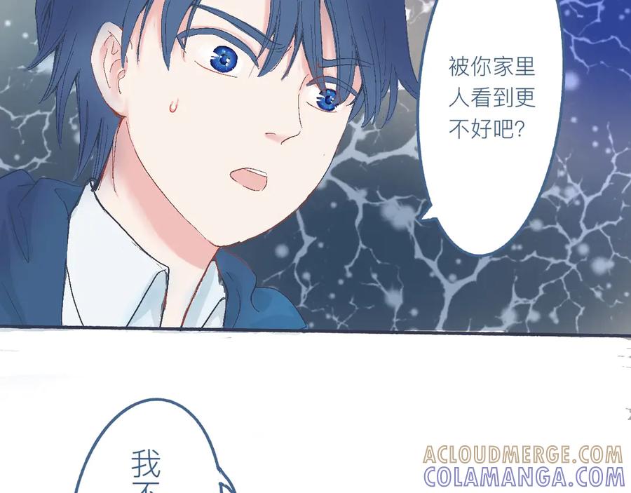 《黑道大哥的怪物打手》他的心情 第9页