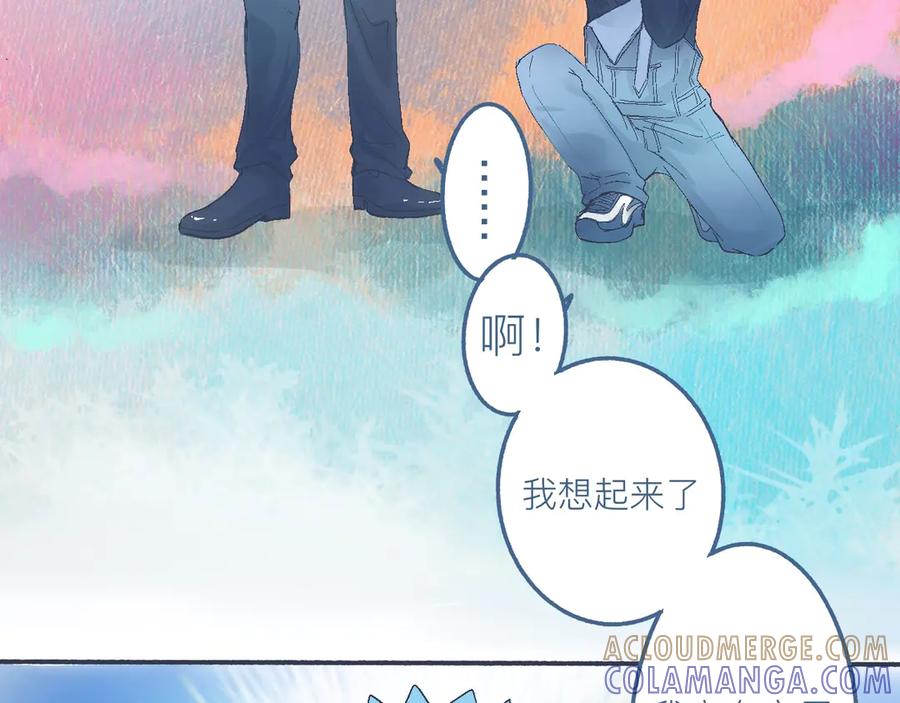 《黑道大哥的怪物打手》他的心情 第27页